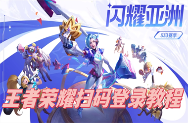 新天天彩免费资料大全-2025新澳门历史记录最新数据扫码登录教程